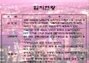 [개발사례]아파트건설개발PPT(SWOT분석,분양가산정까지)동구 괴전동 7페이지
