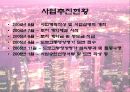 [개발사례]아파트건설개발PPT(SWOT분석,분양가산정까지)동구 괴전동 8페이지