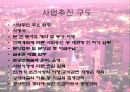 [개발사례]아파트건설개발PPT(SWOT분석,분양가산정까지)동구 괴전동 10페이지