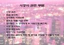 [개발사례]아파트건설개발PPT(SWOT분석,분양가산정까지)동구 괴전동 13페이지