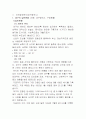 [개발사례]대구북구 시장,시장성,부지,타당성,분양가,마케팅전략 조사자료 완벽본 3페이지