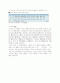 [개발사례]대구북구 시장,시장성,부지,타당성,분양가,마케팅전략 조사자료 완벽본 6페이지