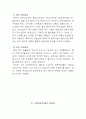 [개발사례]대구북구 시장,시장성,부지,타당성,분양가,마케팅전략 조사자료 완벽본 39페이지