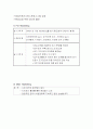 [개발사례]대구북구 시장,시장성,부지,타당성,분양가,마케팅전략 조사자료 완벽본 58페이지