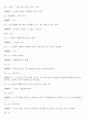 경청의 기술 이론과 실습 결과 보고서 3페이지