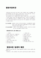 산업혁명시대의 협동조합론 1페이지