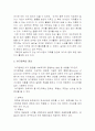 여가와 사회정책 3페이지