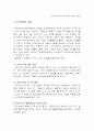 여가와 사회정책 5페이지