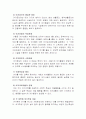 여가와 사회정책 6페이지