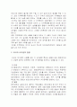 여가와 사회정책 10페이지