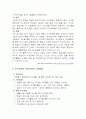 여가와 사회정책 11페이지