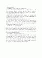 여가와 사회정책 12페이지
