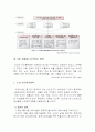 여가와 사회정책 13페이지