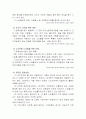 여가와 사회정책 14페이지
