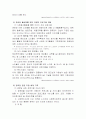 여가와 사회정책 15페이지