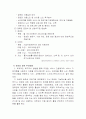 여가와 사회정책 16페이지