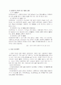 여가와 사회정책 21페이지