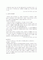 여가와 사회정책 22페이지