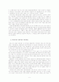 한일협정과 그 현안 5페이지