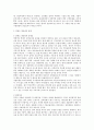 한반도 대운하의 찬성과 반대 6페이지