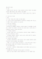 [미디어영상학과  -  광고기획제작]32-B형  TV와 Radio광고의 효과적인 제작방법을 논하시오. 4페이지