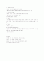 [미디어영상학과  -  광고기획제작]32-D형  특수 효과 광고의 효과적인 제작방법을 논하시오. 4페이지