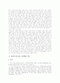 [노인장기요양보장정책][노인장기요양보장][노인장기요양]장기요양의 이념, 사회문제로서의 노인문제, 노인의 욕구와 서비스측면, 선진국의 간병 일상활동 지원, 노인장기요양보장정책 추진현황 및 향후계획 분석 4페이지