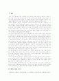 [인간배아복제][인간체세포 배아복제][인간복제][배아]인간배아복제, 인간체세포 배아복제의 유용성과 인간배아복제, 인간체세포 배아복제의 문제점 및 인간배아복제, 인간체세포 배아복제의 대한 찬성과 반대의견 2페이지
