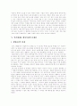 [인간배아복제][인간체세포 배아복제][인간복제][배아]인간배아복제, 인간체세포 배아복제의 유용성과 인간배아복제, 인간체세포 배아복제의 문제점 및 인간배아복제, 인간체세포 배아복제의 대한 찬성과 반대의견 5페이지