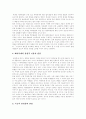 [인간배아복제][인간체세포 배아복제][인간복제][배아]인간배아복제, 인간체세포 배아복제의 유용성과 인간배아복제, 인간체세포 배아복제의 문제점 및 인간배아복제, 인간체세포 배아복제의 대한 찬성과 반대의견 7페이지