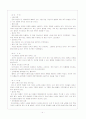 (주)홍진 HJC의 마케팅 전략 및 해외진출 성공전략에 관한 조사 5페이지