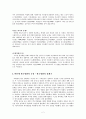 1960년대~2000년대까지의 한국영화의 특징 4페이지