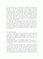 1960년대~2000년대까지의 한국영화의 특징 5페이지
