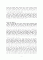 1960년대~2000년대까지의 한국영화의 특징 6페이지