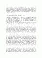 1960년대~2000년대까지의 한국영화의 특징 7페이지