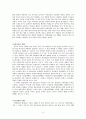 1960년대~2000년대까지의 한국영화의 특징 8페이지
