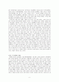 1960년대~2000년대까지의 한국영화의 특징 10페이지