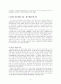 1960년대~2000년대까지의 한국영화의 특징 12페이지