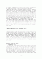 1960년대~2000년대까지의 한국영화의 특징 14페이지