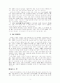 세계 속의 화교, 한국 속의 화교 14페이지