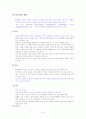 페플라우관련도서여러개합쳐서도식화함 8페이지