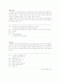 노후설계 2페이지