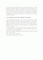 보육교사인터뷰 4페이지