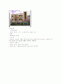 보육교사인터뷰 5페이지