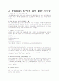 윈도우 xp 16페이지