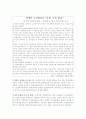 장애인복지기사및의견 5페이지