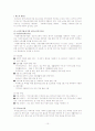 재가복지 10페이지