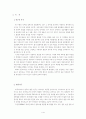 외국인 화자에게 나타나는 한국어의 음운 특징- 중국인과 인도인을 대상으로 3페이지