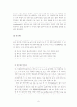 외국인 화자에게 나타나는 한국어의 음운 특징- 중국인과 인도인을 대상으로 9페이지