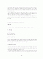 외국인 화자에게 나타나는 한국어의 음운 특징- 중국인과 인도인을 대상으로 14페이지